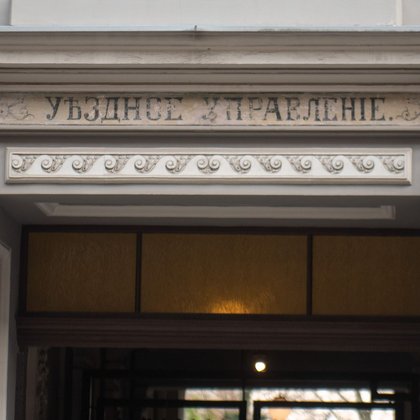 NAPIS CYRYLICĄ SIENKIEWICZA, fot. ŁÓDŹ.PL
