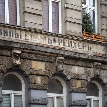 NAPIC CYRYLICĄ REWOLUCJI, fot. ŁÓDŹ.PL